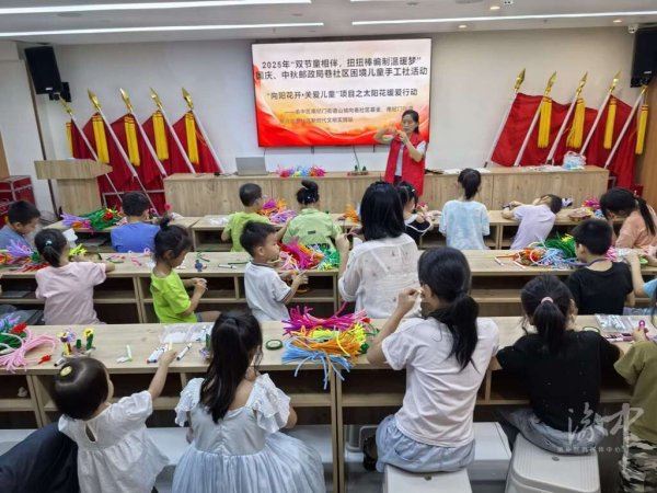 【网络中国节·中秋】邮政局巷社区：五彩扭扭棒织就困境儿童温暖童梦