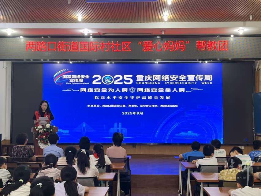 两路口街道：守护校园网络安全共筑心理健康防线