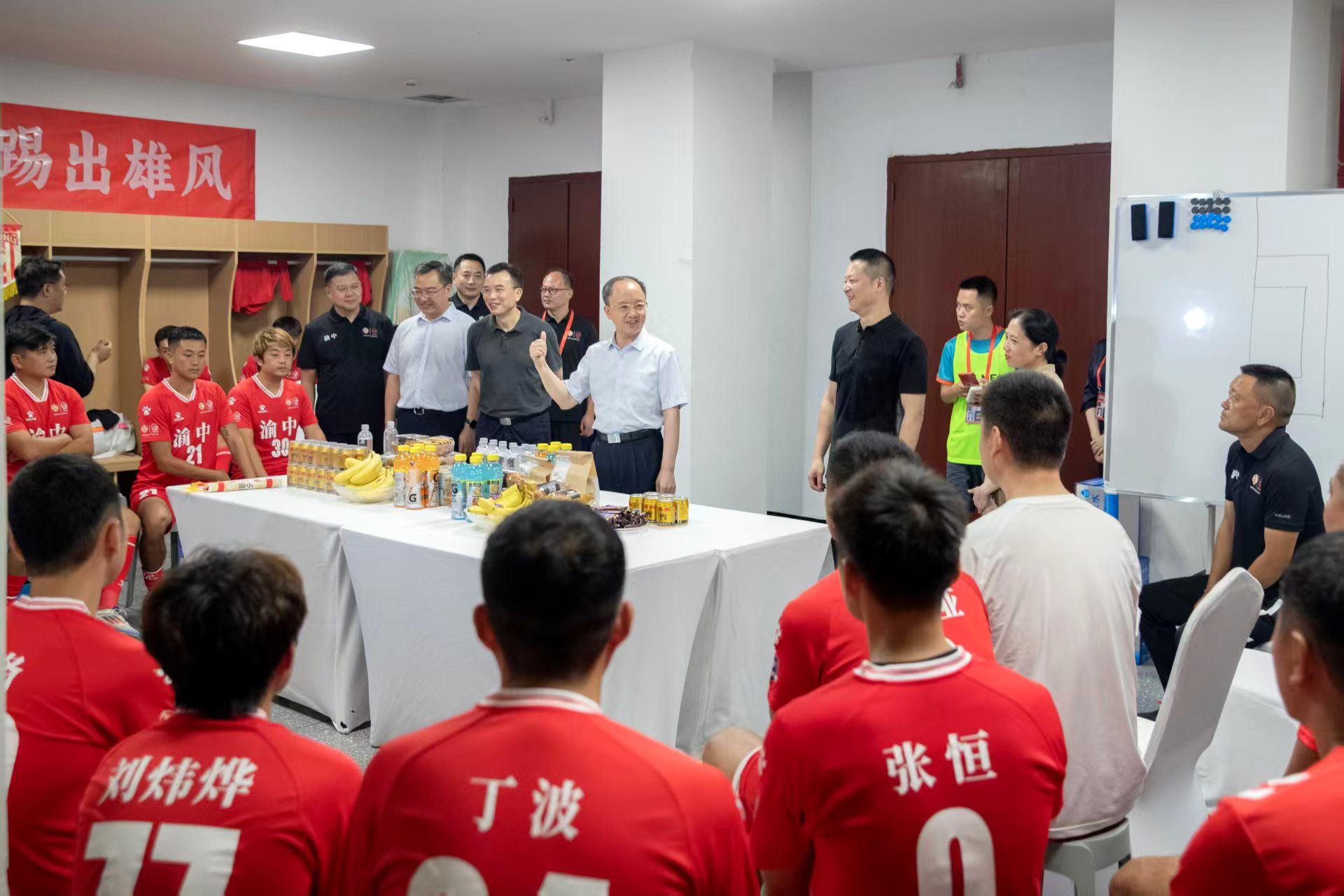 渝中区领导黄茂军谢东看望“渝超”渝中半岛队球员