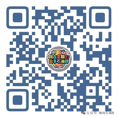 石油路街道10月第二场“每周就业服务日”活动通知
