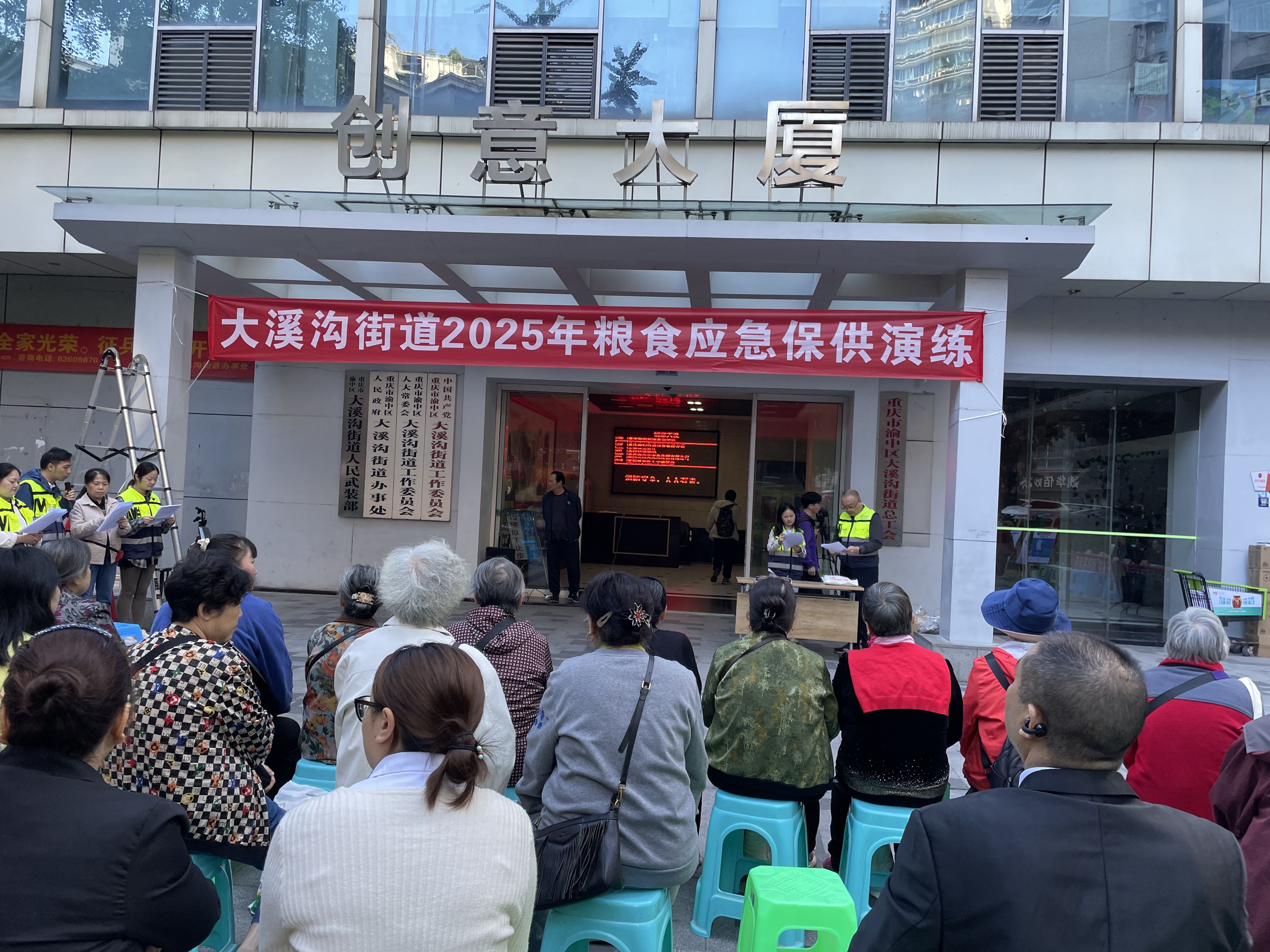 大溪沟街道开展粮食应急保供演练