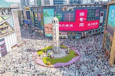 上半年渝中社零增速位居全市前列商务经济跑出“加速度”