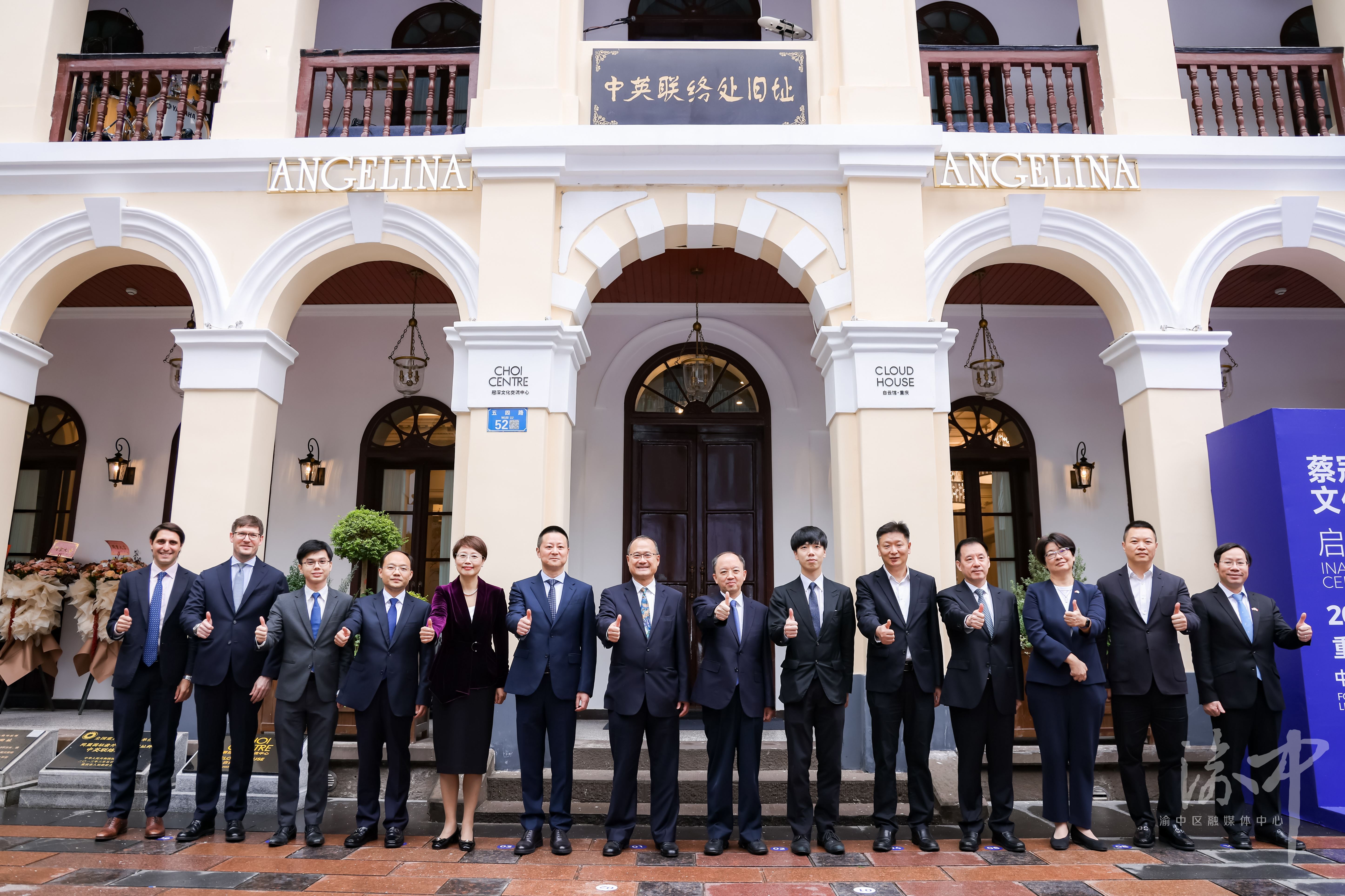 蔡冠深文化交流中心在渝中启幕蔡冠深黄茂军谢东出席启幕仪式