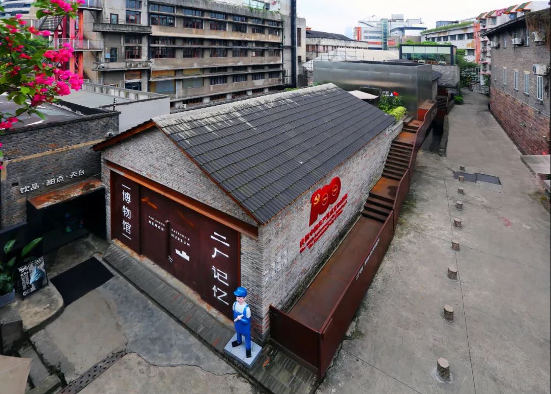 两路口街道：二厂记忆博物馆来了！渝中区又新增一家备案博物馆