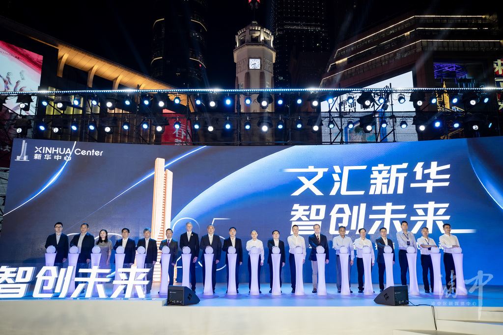 文汇新华智创未来解放碑重庆新华中心启动全球招商