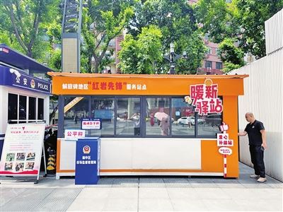 从清凉补给到娃的护眼包 “暖‘新’套餐”为新就业群体“解忧送清凉”