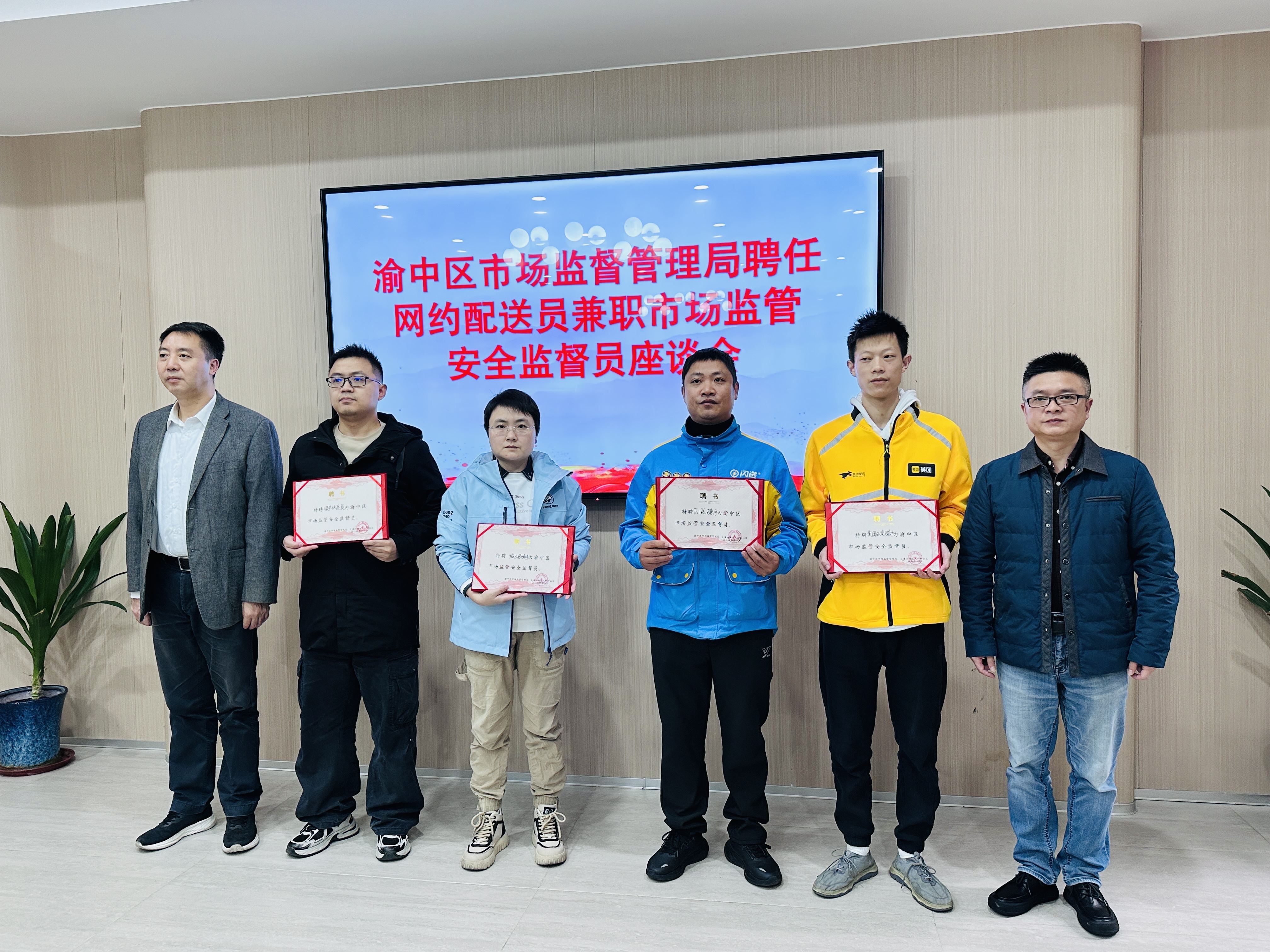 “党建引领爱心捐赠”主题座谈会在大溪沟街道人和街社区召开