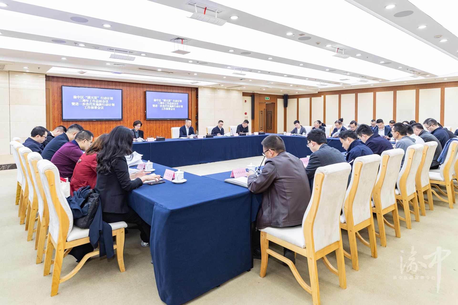 渝中区“满天星”行动计划三周年工作总结会暨进一步迭代实施新行动计划工作部署会议召开谢东主持并讲话