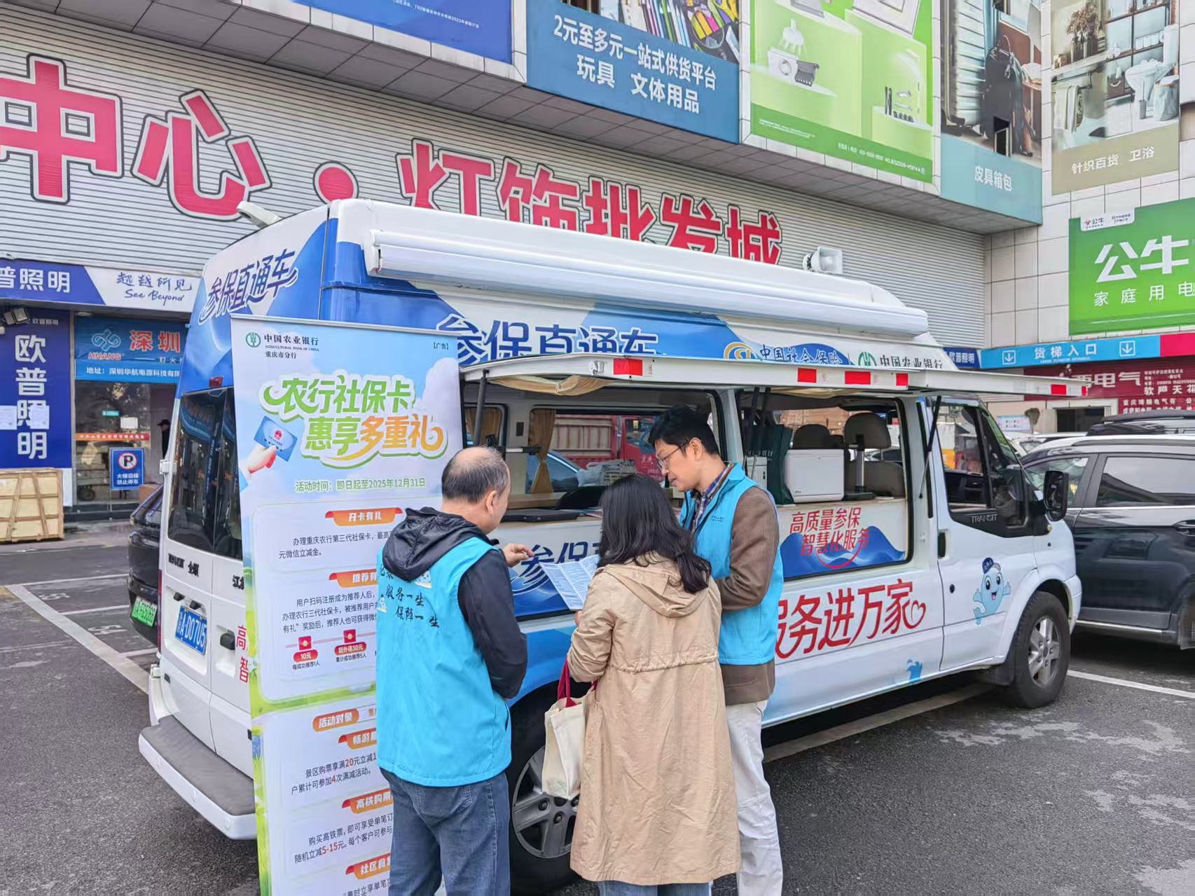 政策宣传零距离社保服务暖人心