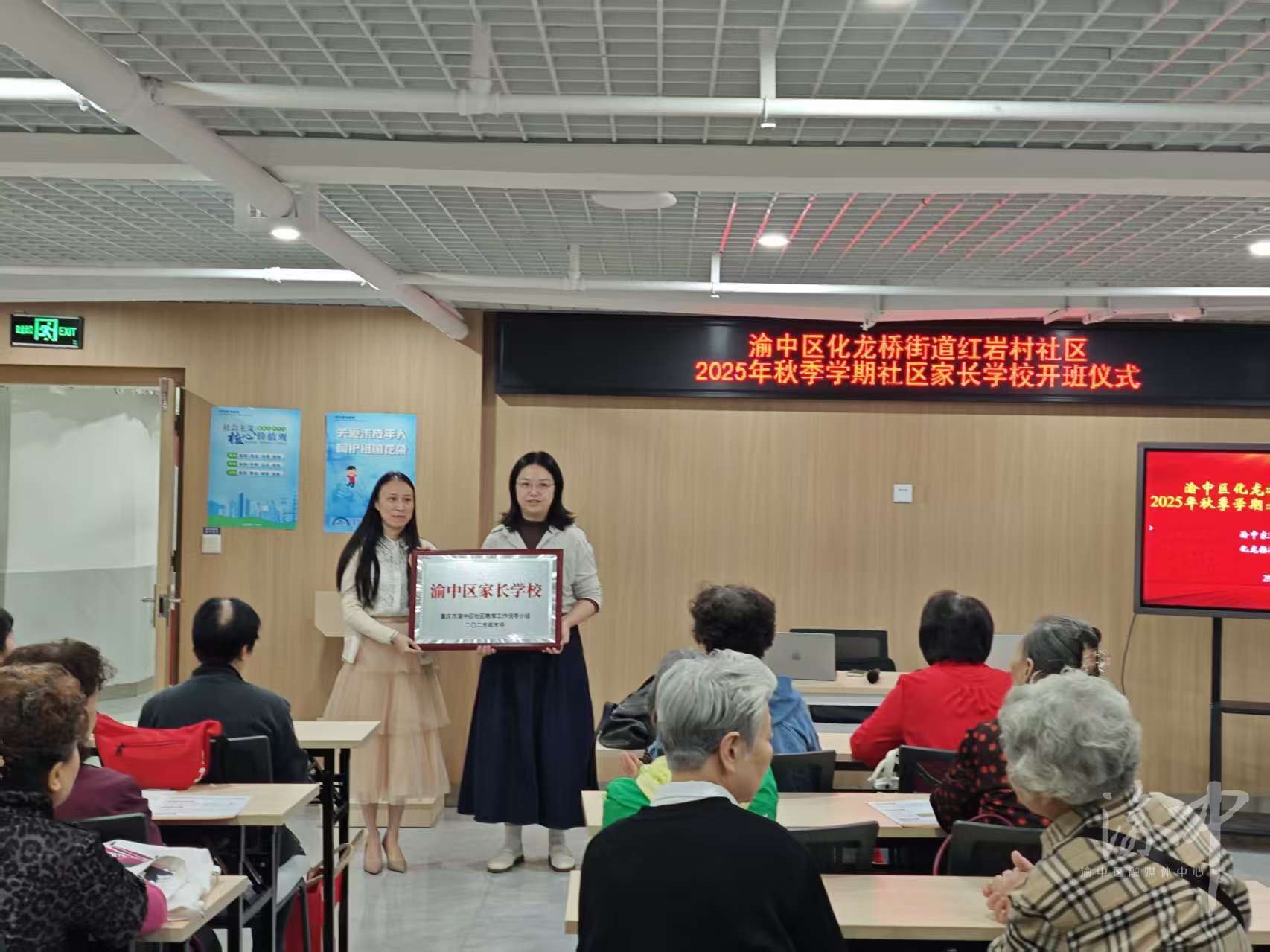化龙桥街道红岩村社区：家长学校开班共建和谐家庭