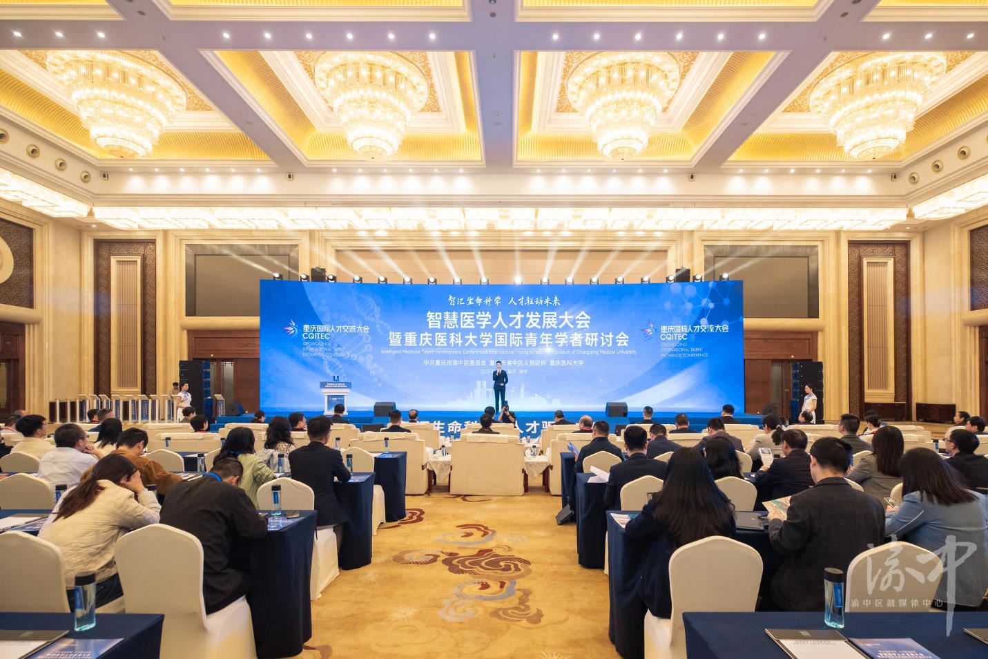 智汇生命科学人才驱动未来智慧医学人才发展大会暨重庆医科大学国际青年学者研讨会在渝中开幕