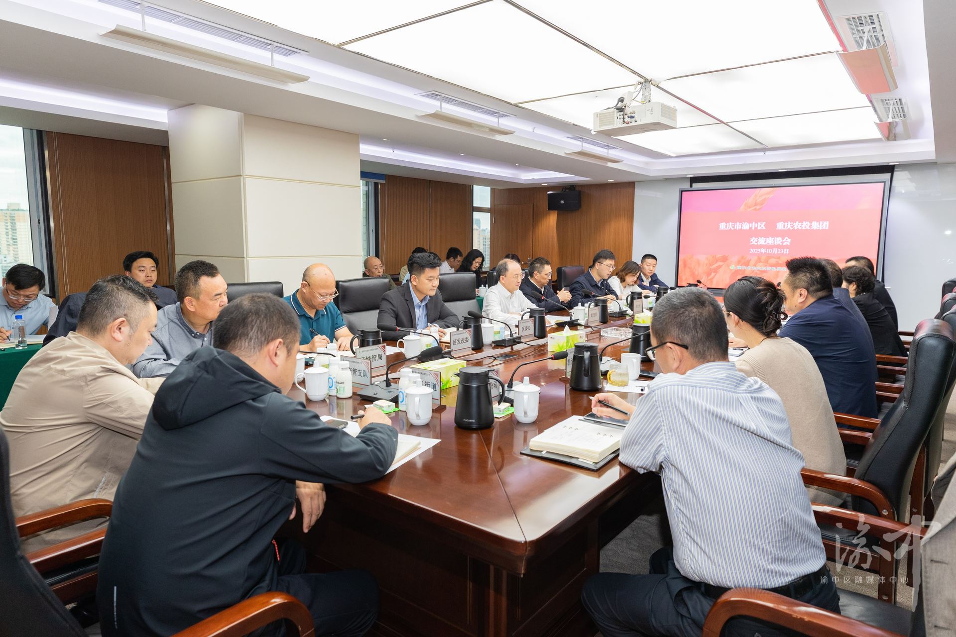 渝中区委书记黄茂军与重庆市农业投资集团有限公司党委书记、董事长刘波座谈交流