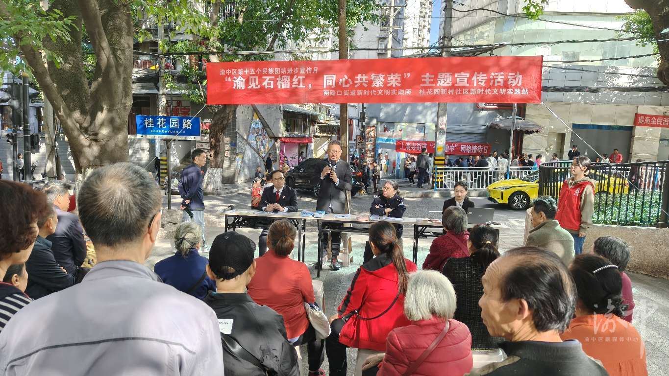 两路口街道：播撒民族团结种子共筑和谐家园