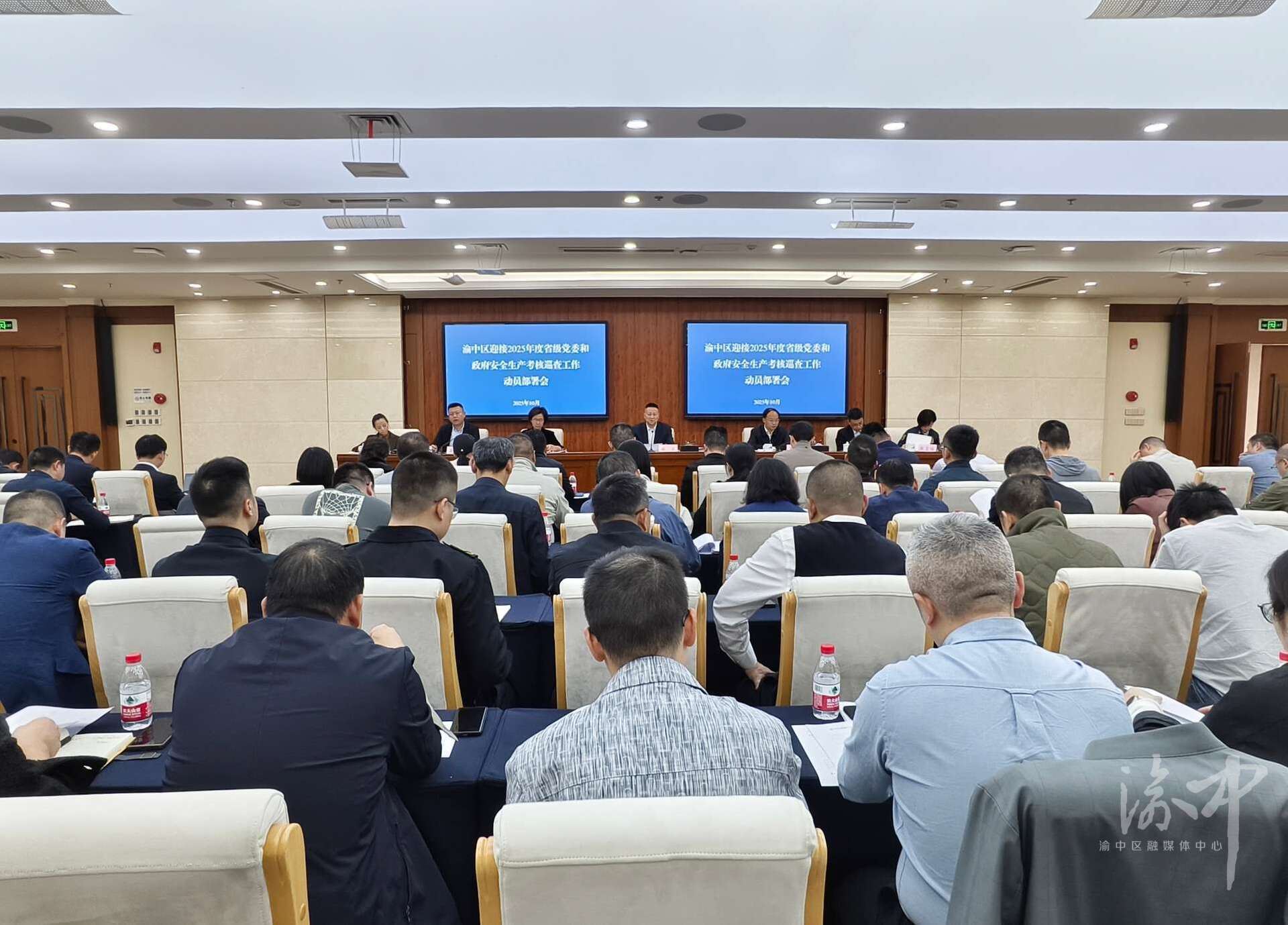 渝中区委副书记、区长谢东在动员部署安全生产工作时强调：以更高政治站位更严肃工作态度更严谨工作作风推动高水平安全和高质量发展良性互动