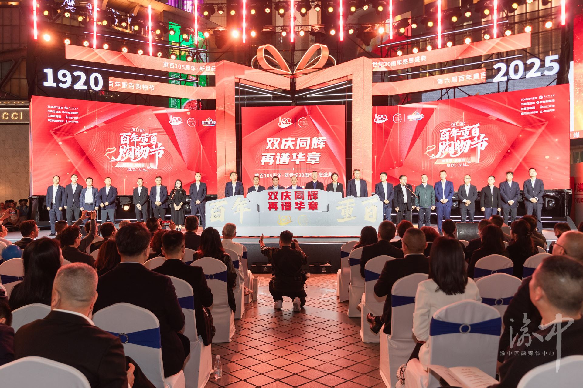 第六届百年重百购物节在解放碑启幕黄茂军谢东出席