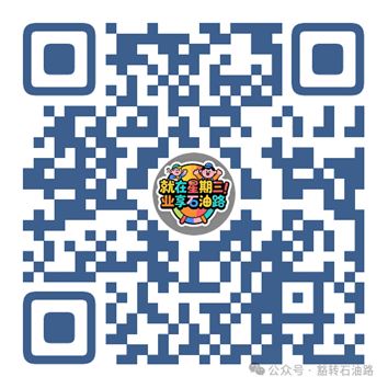 石油路街道12月第二场“每周就业服务日”活动通知