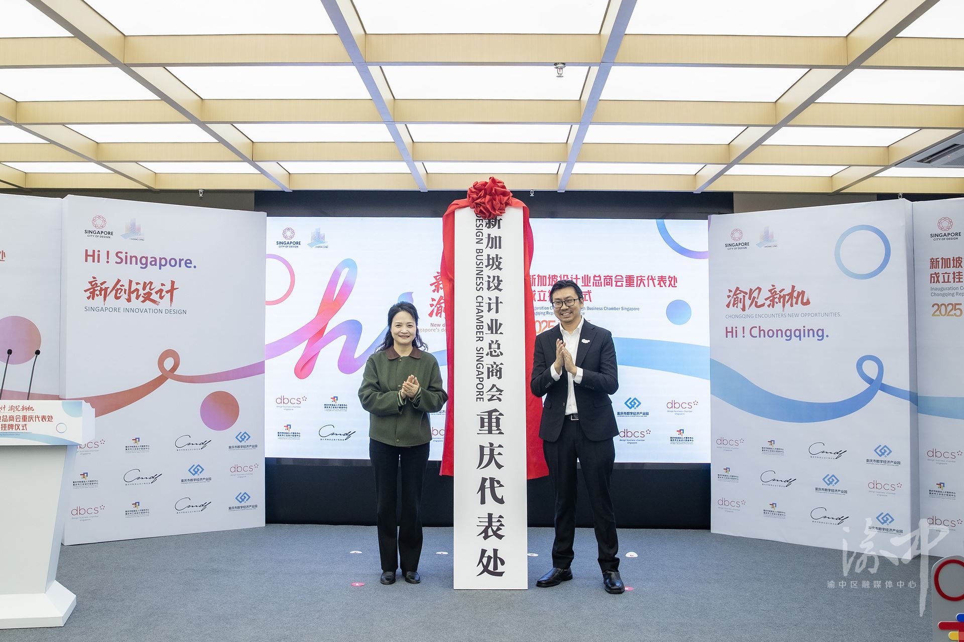 新加坡设计业总商会重庆代表处落户渝中