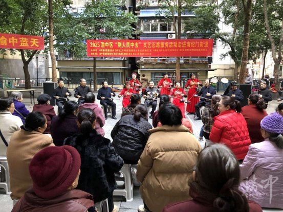 2025渝中区“到人民中去”文艺志愿服务活动走进邮政局巷社区