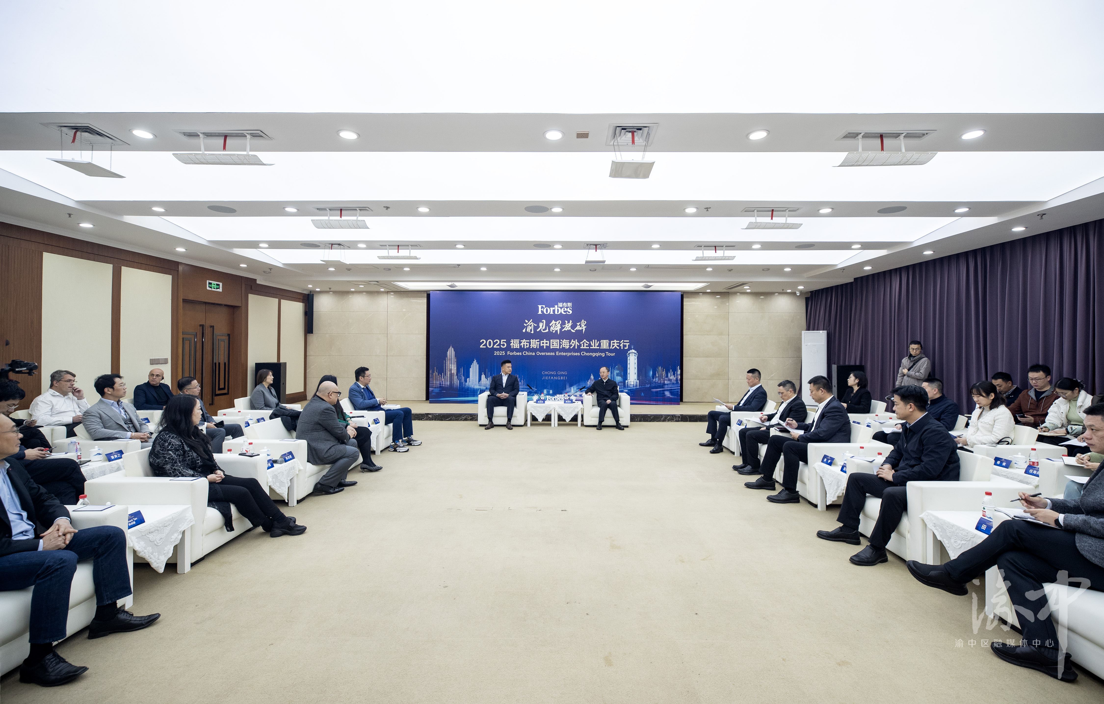 渝中区领导黄茂军谢东会见出席2025福布斯中国海外企业重庆行活动嘉宾代表