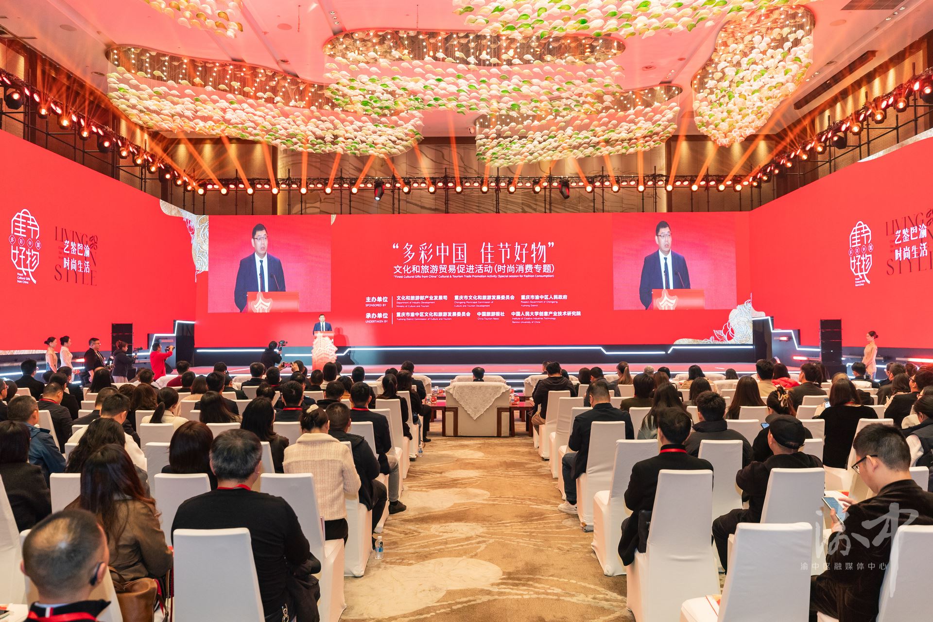 “多彩中国佳节好物”文化和旅游贸易促进活动(时尚消费专题)在渝中举行傅瀚霄黄茂军出席