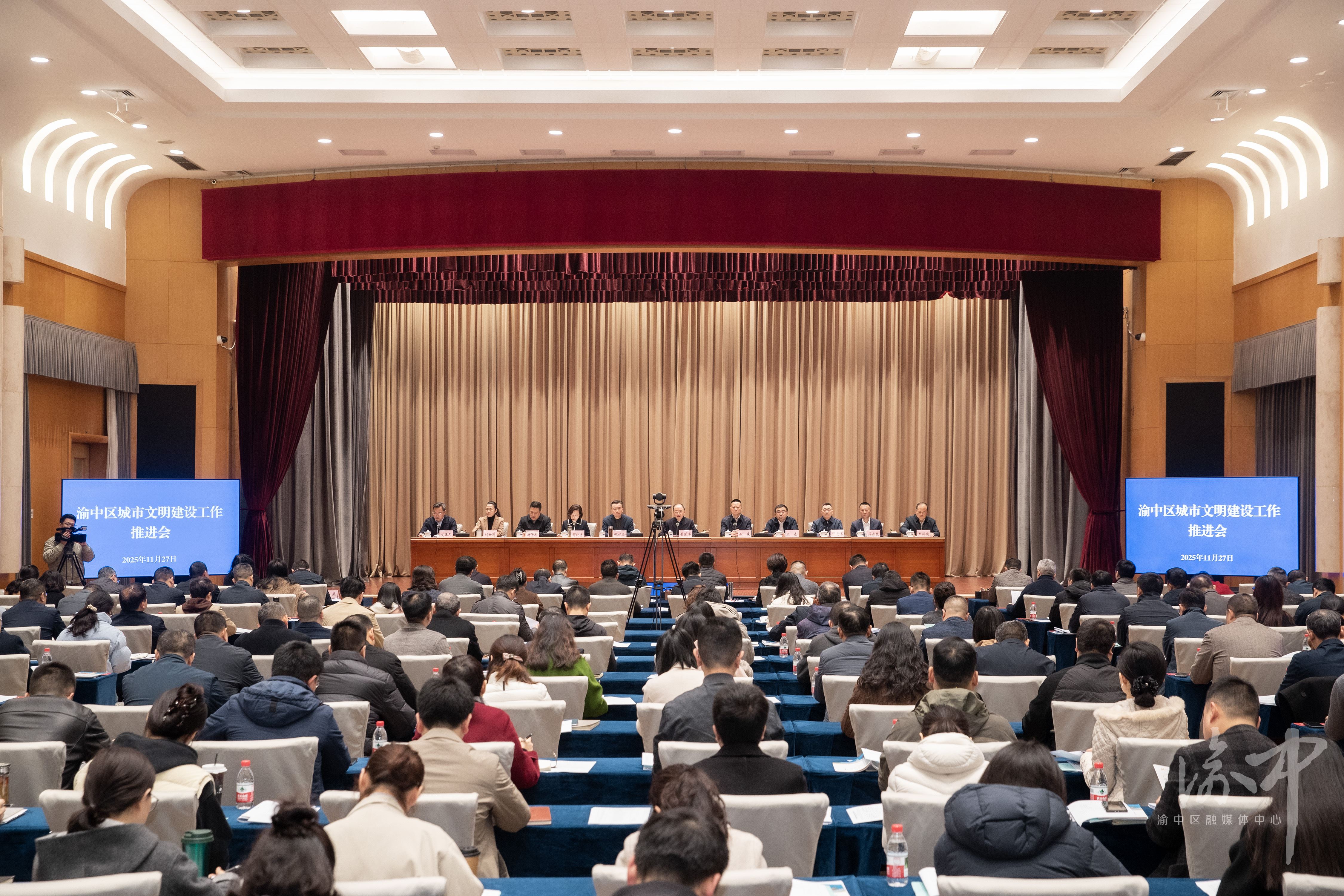 渝中区召开2025年城市文明建设工作推进会统一思想提高认识凝聚合力以高标准城市文明推动经济社会高质量发展黄茂军讲话谢东主持张焕伦王南出席