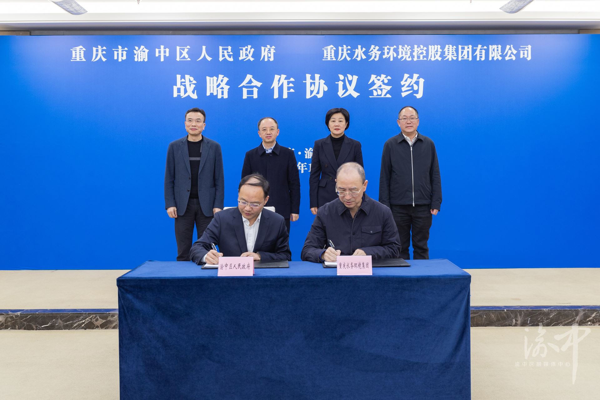 渝中区人民政府与重庆水务环境控股集团有限公司签署战略合作协议黄茂军会见朱军一行并见证签约