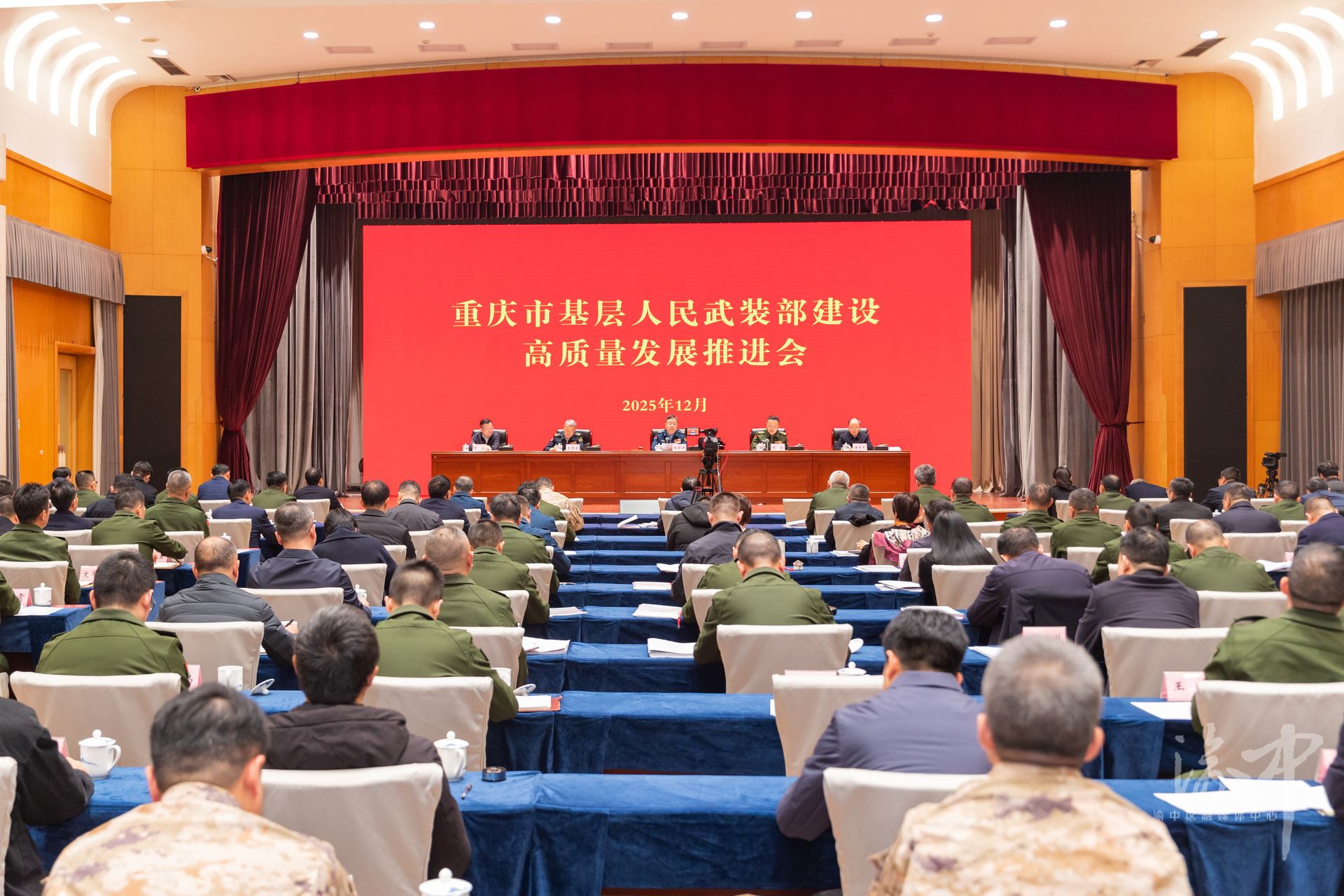 重庆市基层人民武装部建设高质量发展推进会在渝中召开