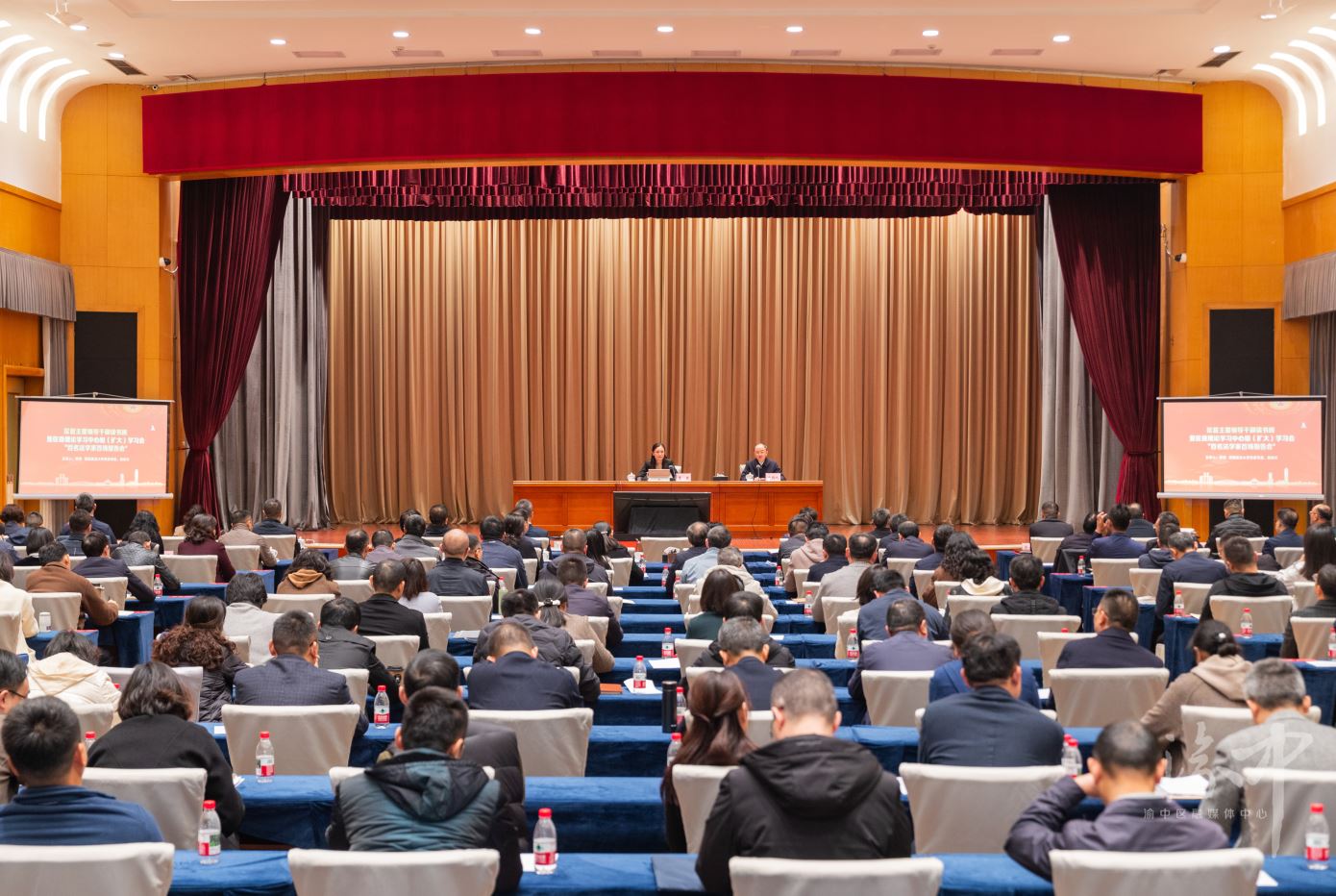 渝中区学习贯彻习近平新时代中国特色社会主义思想和党的二十届四中全会精神专题读书班暨区委理论学习中心组(扩大)学习会“百名法学家百场报告会”举行