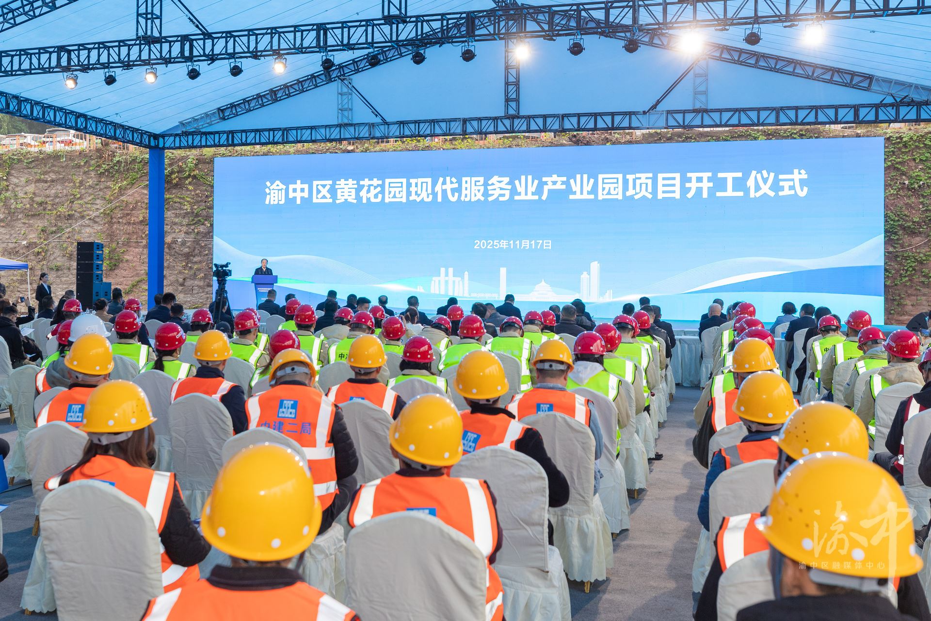 渝中区黄花园现代服务业产业园开工仪式举行黄茂军出席并宣布开工谢东肖学文张焕伦王南出席