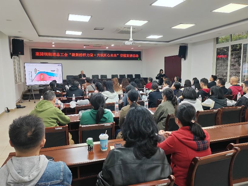 凝聚榜样力量共筑匠心未来——菜园坝街道总工会劳模宣讲活动