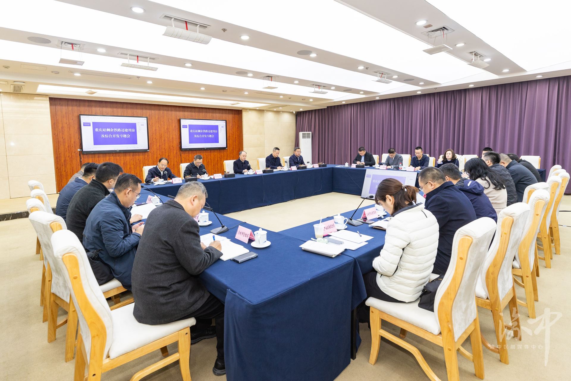 渝中区委书记黄茂军主持召开重庆站铁路还建用房及综合开发专题会议