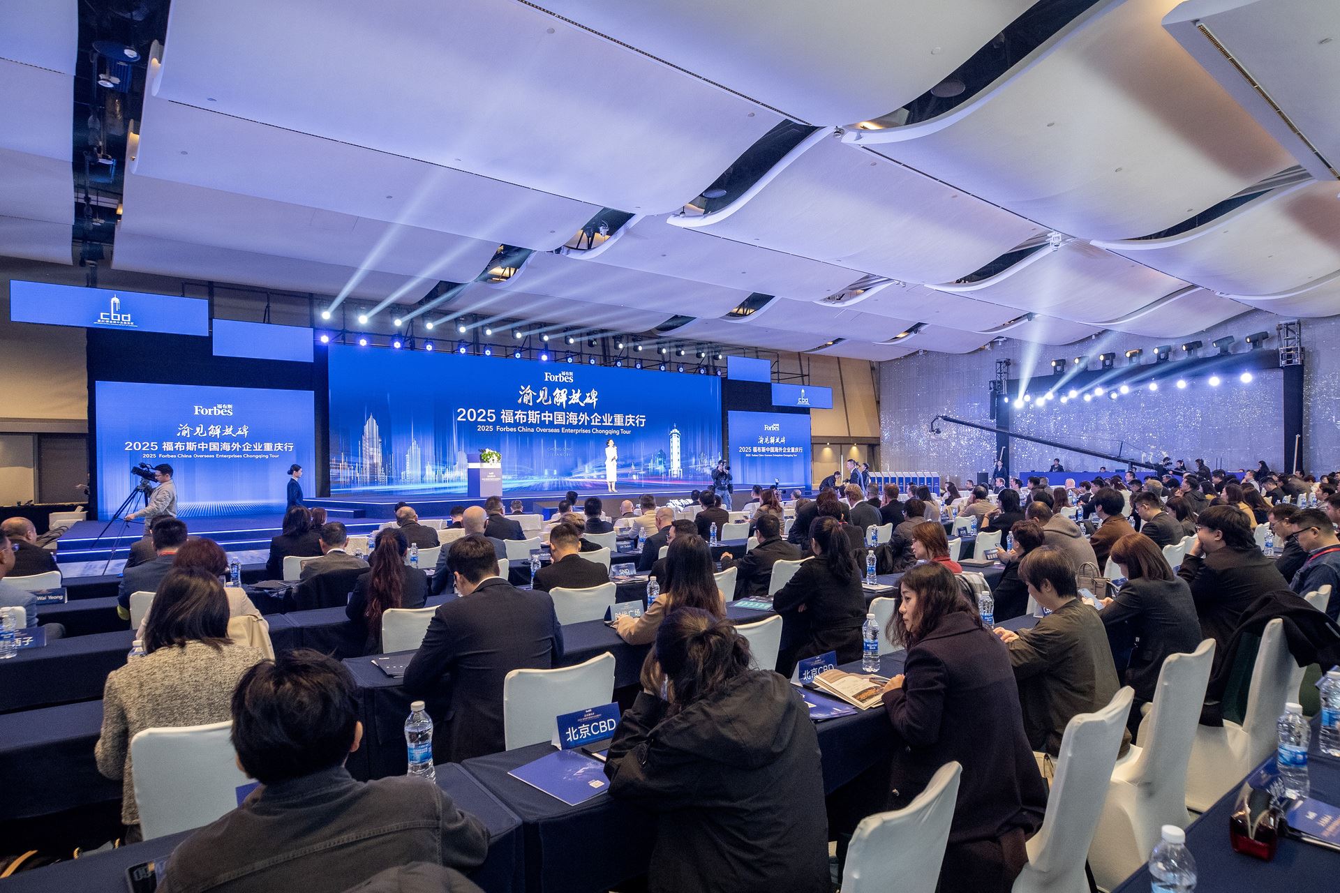 解放碑CBD，全国第四！渝见解放碑·2025福布斯中国海外企业重庆行大会在渝中举行“2025福布斯中国中央商务区国际化消费竞争力评选”榜单发布