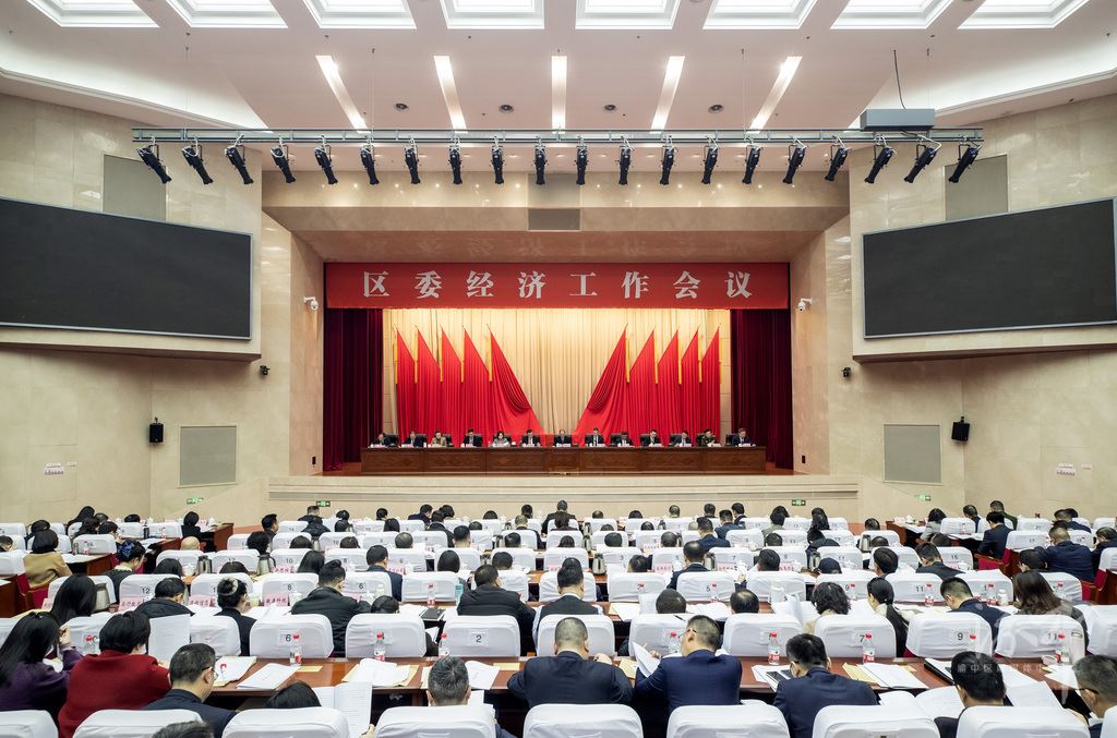 渝中区委经济工作会议召开黄茂军出席并讲话谢东作总结讲话张焕伦王南出席