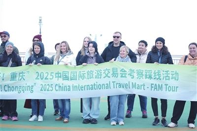 魅力渝中 我们来啦 2025中国国际旅游交易会重庆考察踩线活动渝中站深受国际客商好评
