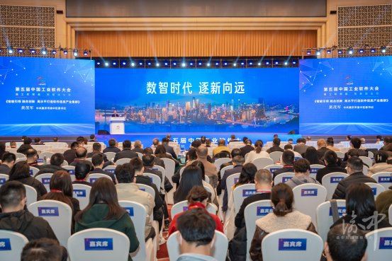 【第五届中国工业软件大会】渝中区委书记黄茂军作主题发布锚定千亿目标渝中高水平打造软件信息产业集群