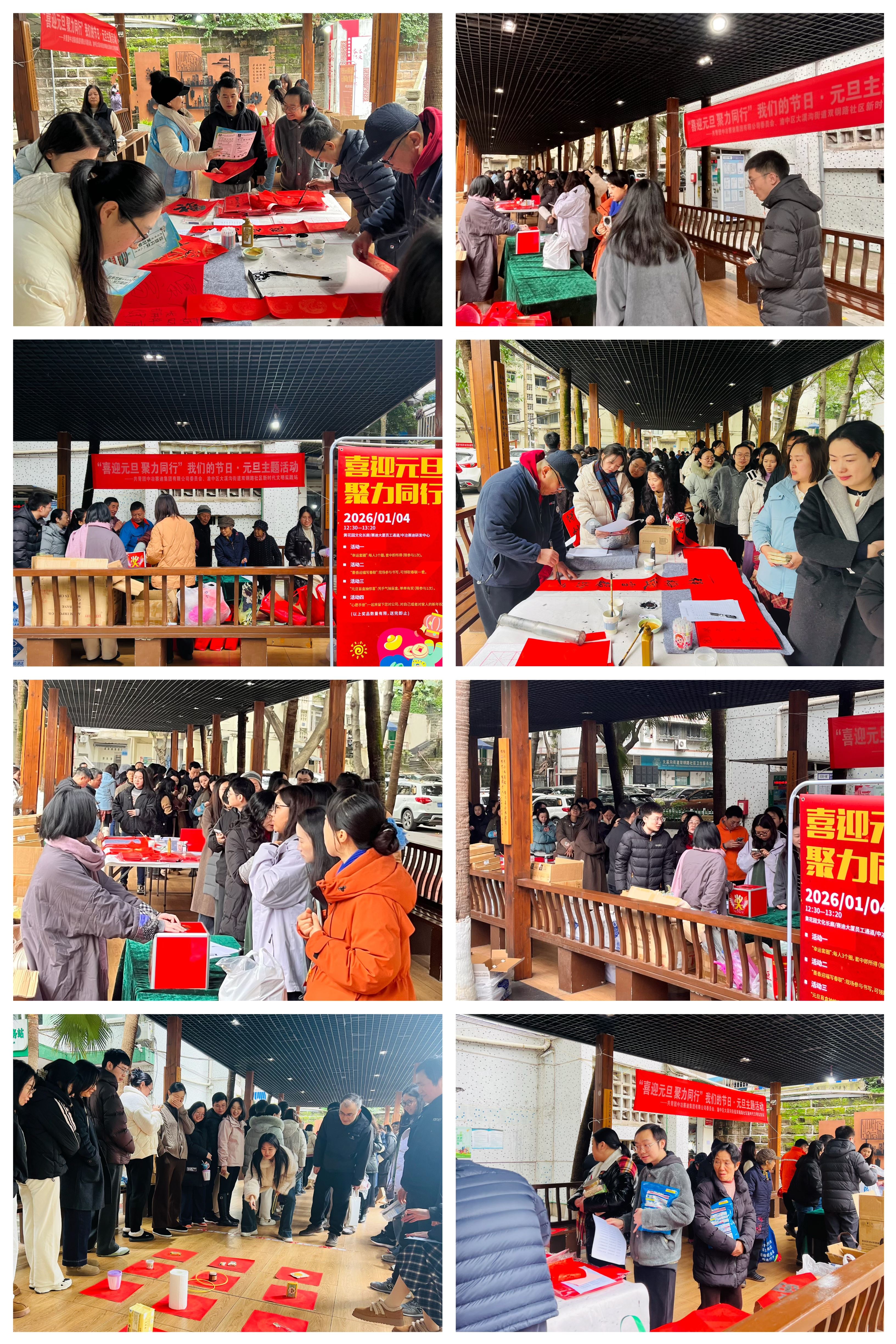 大溪沟街道双钢路社区联合中冶赛迪集团团委开展主题游园活动