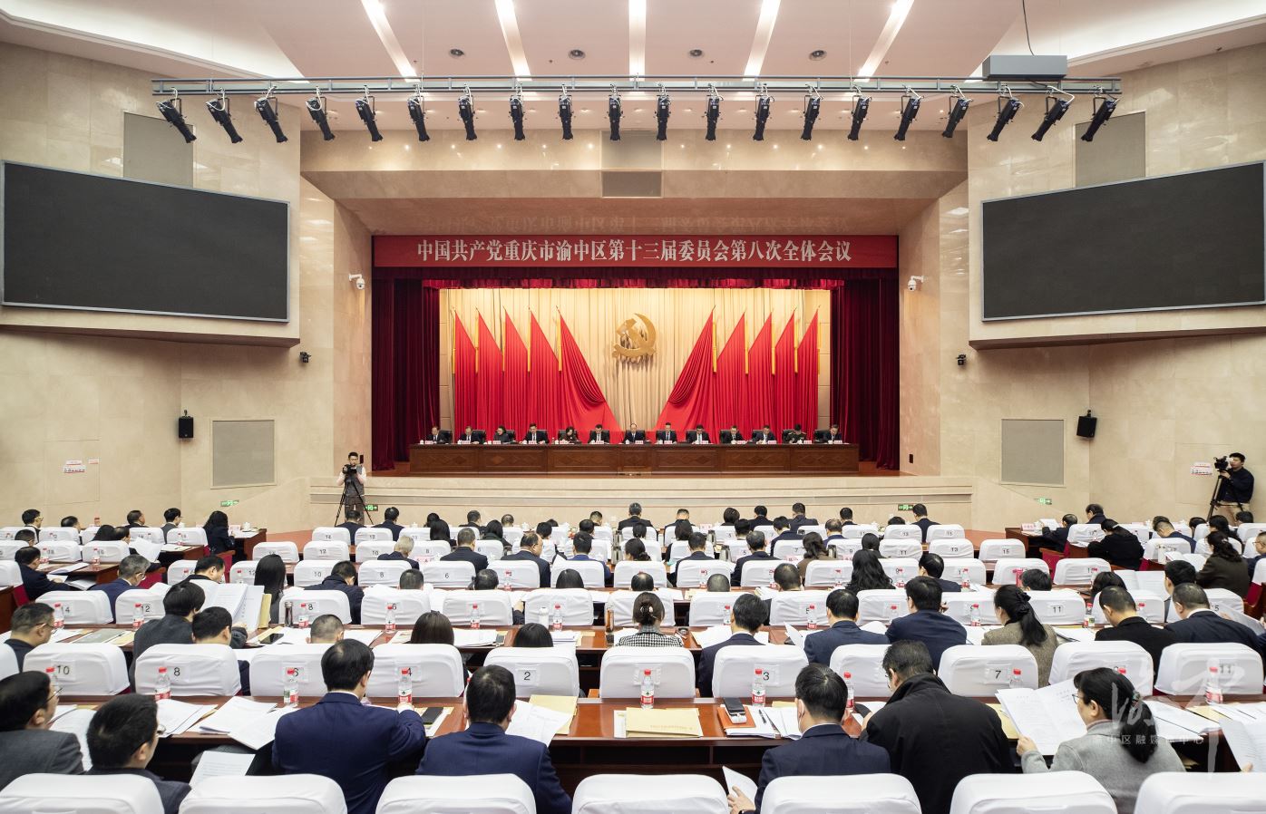 渝中区委十三届八次全会召开区委常委会主持区委书记黄茂军讲话