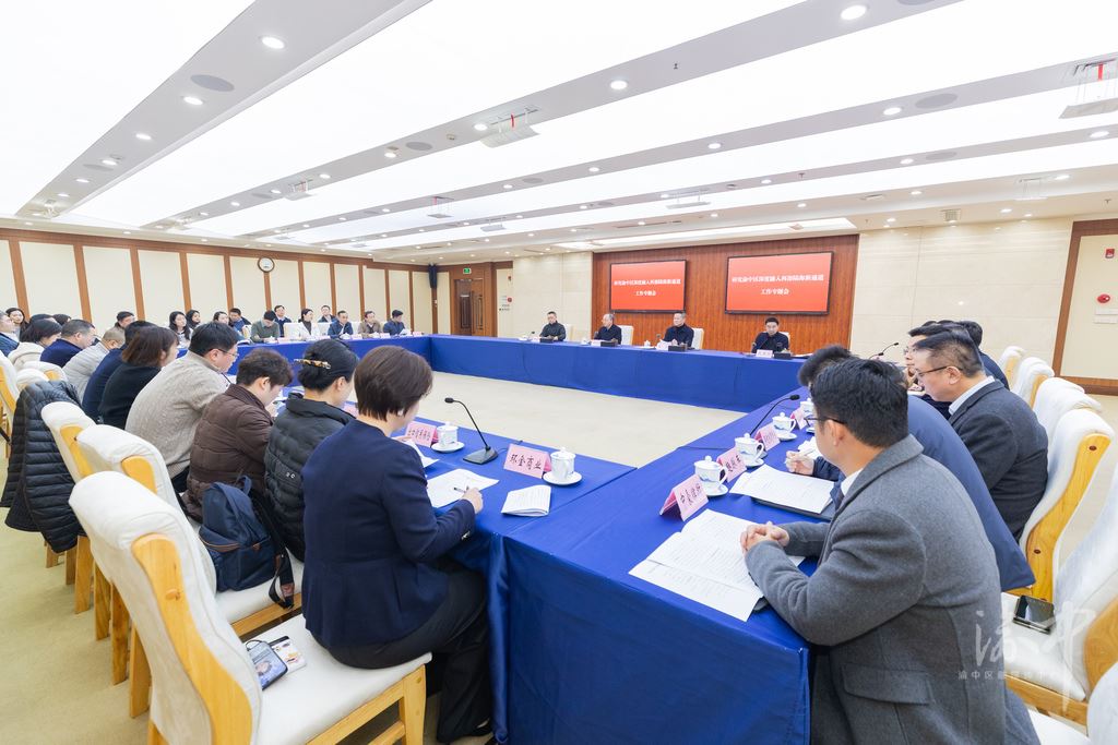 黄茂军主持召开渝中区深度融入西部陆海新通道建设工作专题会谢东出席